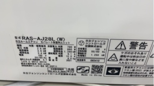 中古エアコン 10畳用 取付込 引き取り無料