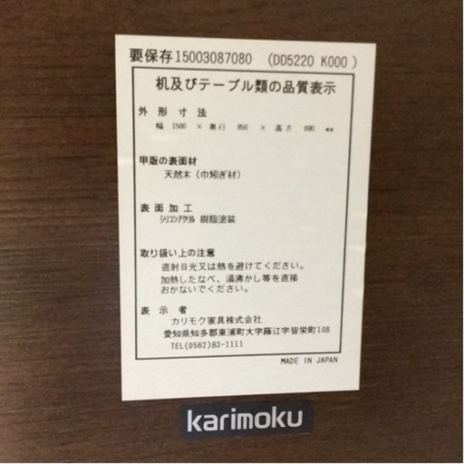 【✨カリモク❗️✨チターノ❗️✨天然木❗️✨】定価¥383,870  karimoku/カリモク  ダイニング5点セット  チターノ 