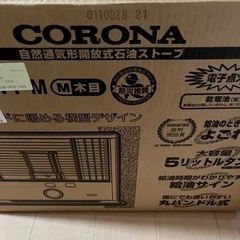 格安で！！！コロナ石油ストーブの画像