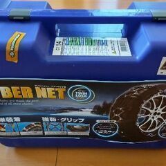 【新品未使用】非金属チェーン　千葉県船橋市