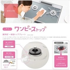 Rinnai グリル付き二口ガスコンロ（LPガス）の画像