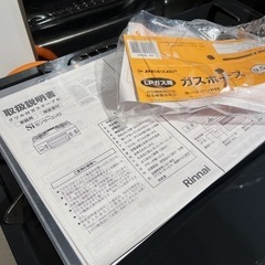 Rinnai グリル付き二口ガスコンロ（LPガス）の画像