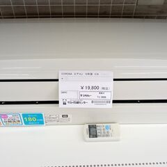 ★ジモティ割あり★ CORONA ルームエアコン CSH-N2218R 2.2kw 19年製 室内機分解洗浄済み TJ3886