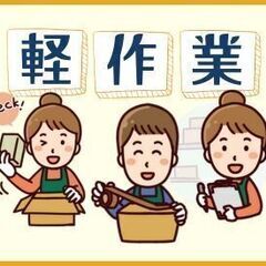 未経験OK！月～日・曜日も自由にセレクトOK！アパレル検品・仕分...