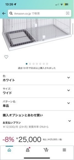 ペットゲージ