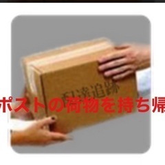 姫路市伊伝居から加古川市まで小荷物往復