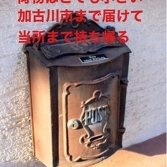 姫路市伊伝居から加古川市まで小荷物往復の画像