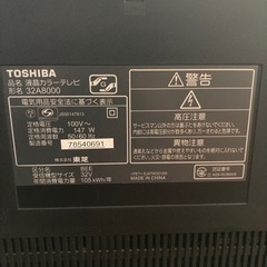 東芝　REGZA 液晶カラーテレビ　32インチ　完動品‼️の画像