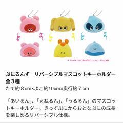 【新品】ぷにるんず リバーシブルマスコット えねるんの画像