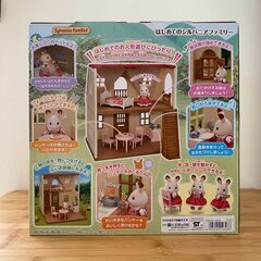 はじめてのシルバニアファミリー【欠品なし】ショコラウサギ男の子＆赤ちゃんセット　中野・杉並の画像