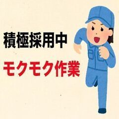 【名古屋市熱田区】工場　自動車部品の製造　1R寮完備　寮費…