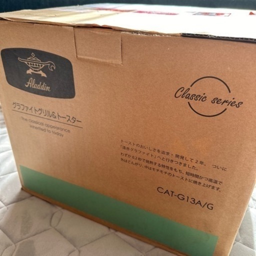 アラジントースター　4枚焼き