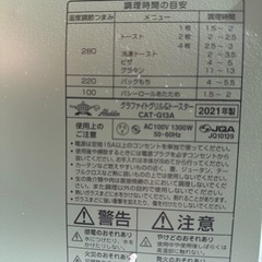 アラジントースター　4枚焼きの画像