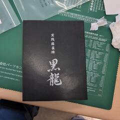 麻雀牌　黒いの画像