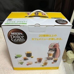 ドルチェグスト
