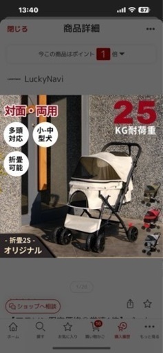 ペットカート　迷彩柄　一度だけ使用