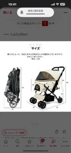 ペットカート　迷彩柄　一度だけ使用