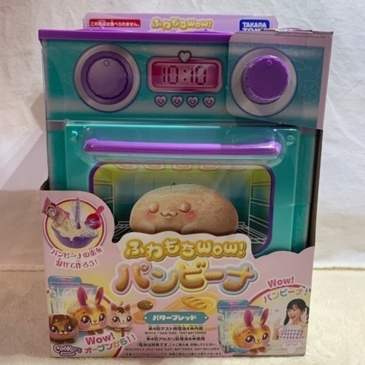 【お引き渡し者決定】タカラトミー・ふわもちWOW!パンビーナ・バターブレッド