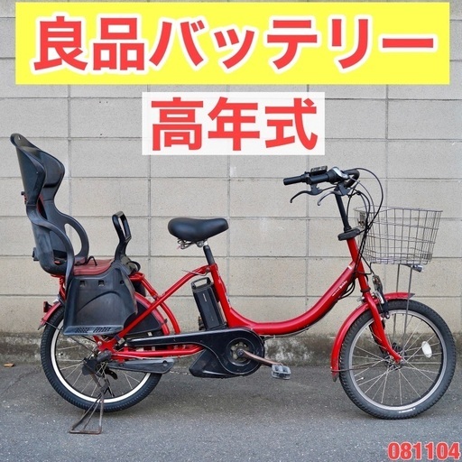 東京23区配達無料2018年モデルヤマハパスアミ8.7Ah リチウム 電動 