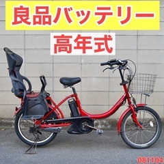 受付中}?⭐️高年式⭐?電動自転車 ヤマハ 20インチ アシスト 子供乗せ