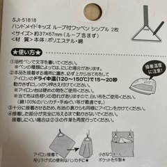 【入園準備】ルーフ付きワッペンの画像