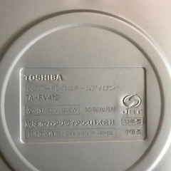 TOSHIBA コードレススチームアイロン　TA-FV410の画像
