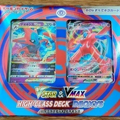 ポケモンカードゲーム ソード＆シールド VSTAR & VMAX...