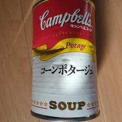 キャンベルスープの中古が安い！激安で譲ります・無料であげます