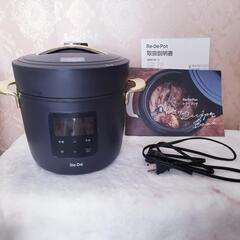 日時が早い方引渡し優先【新品同様】電気圧力鍋「Re De Pot...