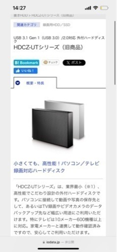 パソコン／テレビ録画対応ハードディスク