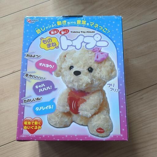 しゃべるぬいぐるみ　オモチャ