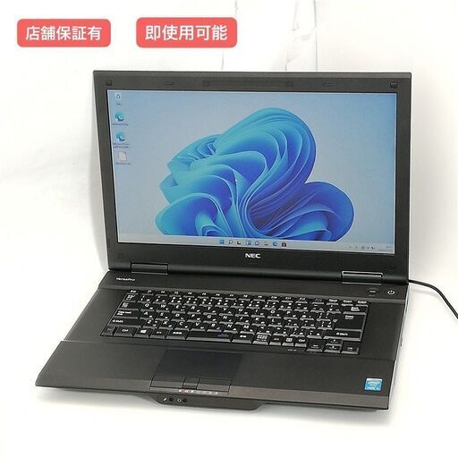 送料無料 即使用可 15インチ ワイド液晶 ノートパソコン NEC PC-VK27MDZNN 中央良品 第4世代Core i5 DVD Windows11 Office
