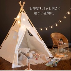 子供　テント　キッズ　ティピー