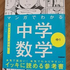 中学生用　参考書