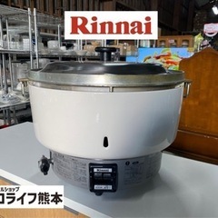 Rinnai◆リンナイ ガス炊飯器 4升炊き 業務用8.0L RR-40S1 2015年式