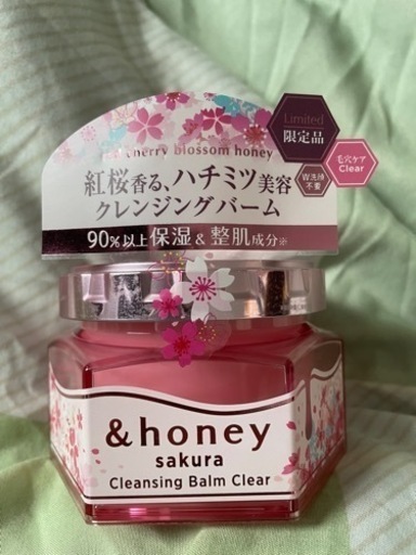 紅桜香る クレンジングバーム