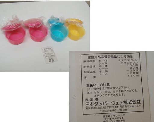 未使用品もあり タッパーウェア まとめて 9種類セット 保存容器 クリームしぼり ランチケース Tupperware 札幌市 清田区 平岡