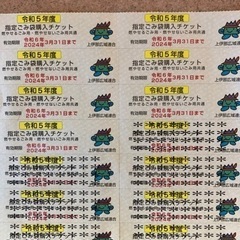 長野県上伊那指定ゴミ袋購入チケット
