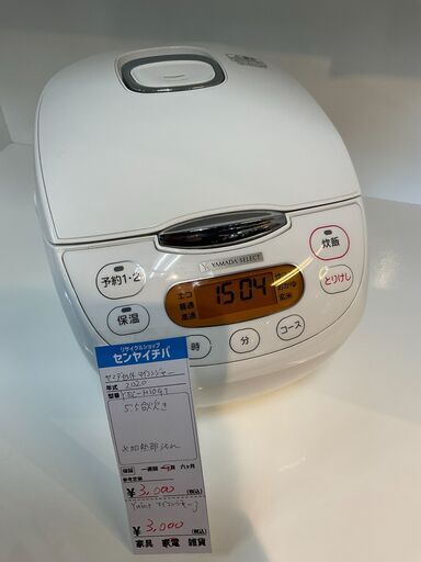ヤマダセレクト　5.5合炊き　マイコン炊飯ジャー　2020年製　YEC-M10G1