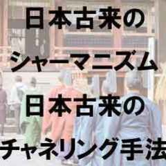 アヤワスカのイカロと言霊と… - 町田市