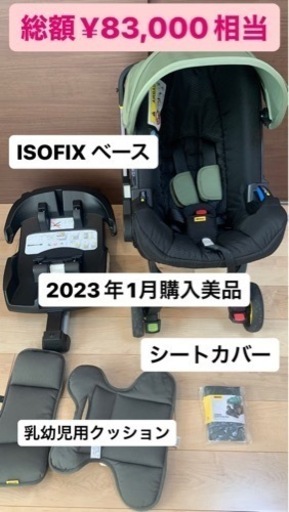 Doona ドゥーナ　4点セット　美品