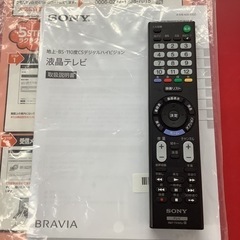 SONY ソニー 液晶テレビ KJ-32W500C 2017年製 32型