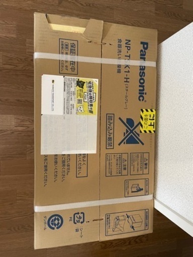Panasonic食洗機 NP-TSK1-H GRAY❗️