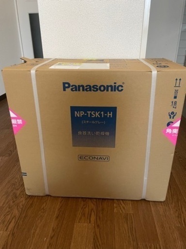 Panasonic食洗機 NP-TSK1-H GRAY❗️