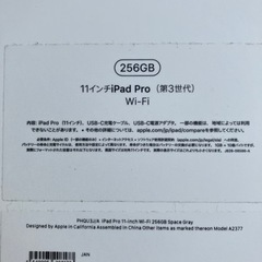 11インチiPad Pro第3世代　WiFiの画像