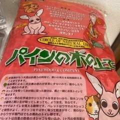 【まとめ売り】うさぎ用品　ペット