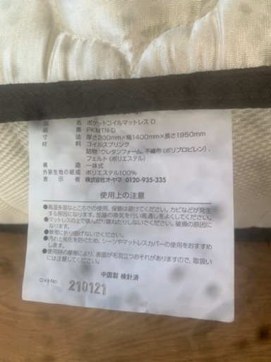 マットレス　ダブル