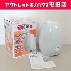 シロカ 加湿器 タンク5L 2013年製 siroca SRD-...