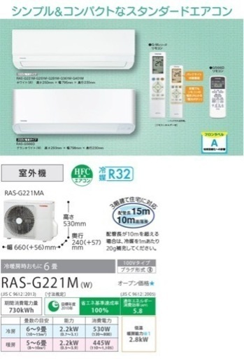 【譲り先決定済】TOSHIBAエアコン　6畳タイプ