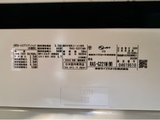 【譲り先決定済】TOSHIBAエアコン　6畳タイプ